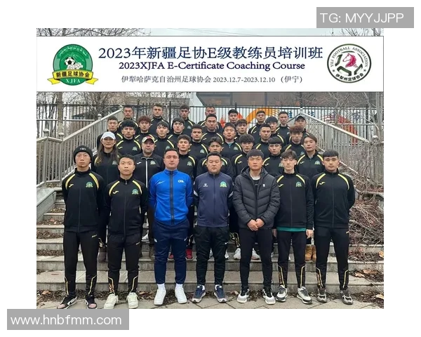 如何获得足球教练证E级资格提升你的职业发展与技能水平 如何获得足球教练证E级资格提升你的职业发展与技能水平